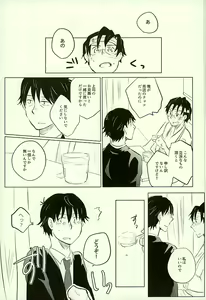 Page 14 of Yuujuufudan na Yuujou Miman - preview thumbnail
