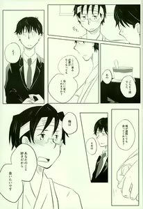 Page 22 of Yuujuufudan na Yuujou Miman - preview thumbnail
