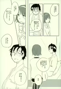 Page 27 of Yuujuufudan na Yuujou Miman - preview thumbnail