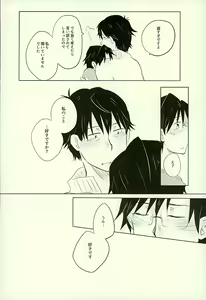 Page 51 of Yuujuufudan na Yuujou Miman - preview thumbnail