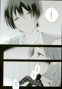 Page 12 of 52 Hertz no Senritsu - preview thumbnail