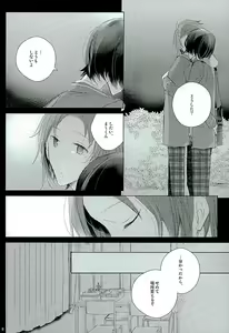 Page 5 of 52 Hertz no Senritsu - preview thumbnail