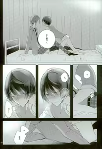 Page 7 of 52 Hertz no Senritsu - preview thumbnail