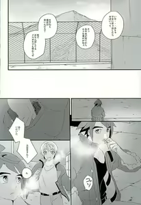Page 37 of I will do anything I can - preview thumbnail