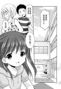 Page 5 of adolescence 2 - preview thumbnail