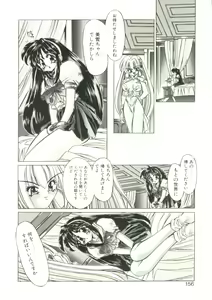 Page 152 of Pure Prisms - preview thumbnail
