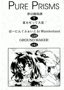 Page 3 of Pure Prisms - preview thumbnail