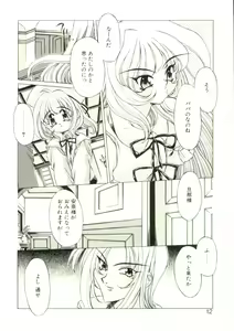 Page 8 of Pure Prisms - preview thumbnail