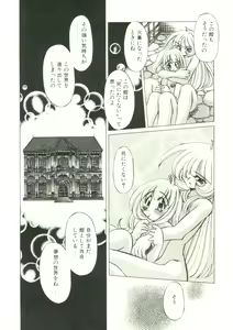 Page 86 of Pure Prisms - preview thumbnail
