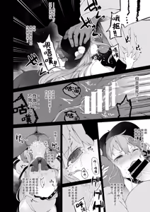 Page 10 of Thileren Tounyan 2 Shou - preview thumbnail