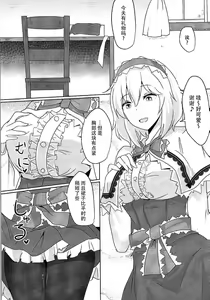 Page 4 of Alice ni Yokubou Decoration - preview thumbnail