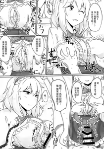 Page 5 of Alice ni Yokubou Decoration - preview thumbnail