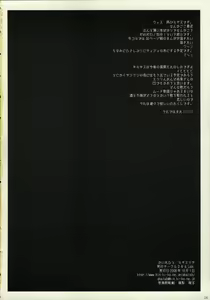 Page 13 of Shiro towa Nurete Sukeru Mono - preview thumbnail