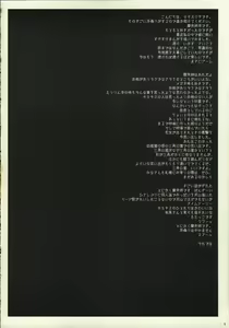 Page 3 of Shiro towa Nurete Sukeru Mono - preview thumbnail