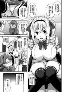 Page 5 of Mayoiga no Onee-san | 神隱屋的大姐姐 - preview thumbnail