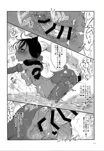 Page 110 of A Beautiful Greed Z-ton Jingai Soushuuhen - preview thumbnail
