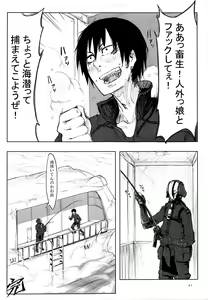Page 40 of A Beautiful Greed Z-ton Jingai Soushuuhen - preview thumbnail