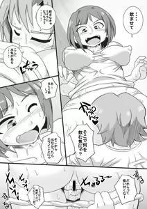 Page 6 of The ARABURI M@STER Chinderella Girls 5 - preview thumbnail