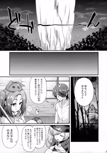 Page 5 of Pachimonogatari Part 11: Yotsugi Magika - preview thumbnail