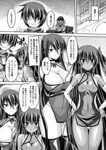Page 105 of Taimanin Yukikaze~Taimanin wa Ingoku ni Shizumu - preview thumbnail