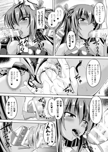 Page 121 of Taimanin Yukikaze~Taimanin wa Ingoku ni Shizumu - preview thumbnail