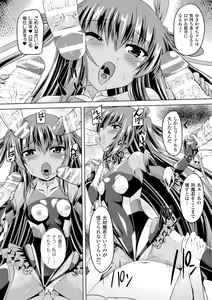Page 128 of Taimanin Yukikaze~Taimanin wa Ingoku ni Shizumu - preview thumbnail