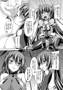 Page 138 of Taimanin Yukikaze~Taimanin wa Ingoku ni Shizumu - preview thumbnail