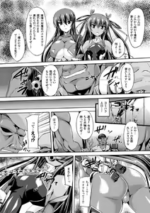 Page 3 of Taimanin Yukikaze~Taimanin wa Ingoku ni Shizumu - preview thumbnail