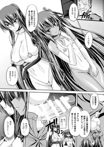 Page 38 of Taimanin Yukikaze~Taimanin wa Ingoku ni Shizumu - preview thumbnail