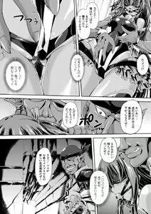 Page 8 of Taimanin Yukikaze~Taimanin wa Ingoku ni Shizumu - preview thumbnail