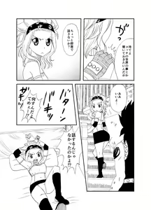 Page 6 of Moshimo Gajeel ga EdoLevy to Deattara - preview thumbnail
