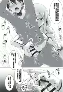 Page 11 of Hishokan Katori-san no Senzoku Seikan Massage -Kankourei 7- - preview thumbnail