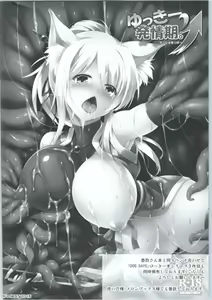 Page 24 of Hishokan Katori-san no Senzoku Seikan Massage -Kankourei 7- - preview thumbnail
