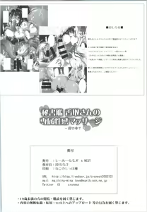 Page 26 of Hishokan Katori-san no Senzoku Seikan Massage -Kankourei 7- - preview thumbnail