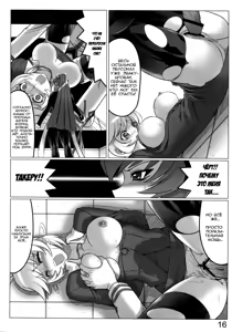 Page 16 of Renai Genshi EXTRA | Любовный заряд EXTRA - preview thumbnail
