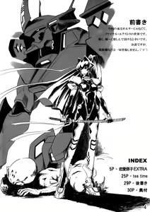 Page 4 of Renai Genshi EXTRA | Любовный заряд EXTRA - preview thumbnail
