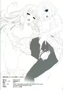 Page 17 of Isokaze Hamakaze ni Ecchi na Onegai Shite Mita (decensored) - preview thumbnail