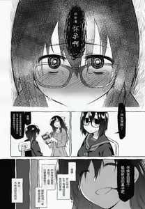 Page 5 of Uchuujin no Natsu - Summer of alien - preview thumbnail