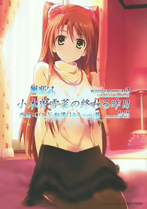 Ogiso Setsuna no Owaru Sakujitsu — hentai manga cover on Fhentai