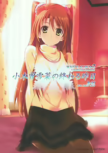 Page 2 of Ogiso Setsuna no Owaru Sakujitsu - preview thumbnail