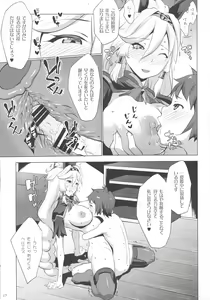 Page 16 of Heles-sama wa Do-S-sama - preview thumbnail