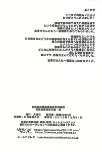 Page 27 of Sainan Koukou Fuuki Iin Nintei Nikubenki Nikuyoku Dorei Kotegawa Yui Ni - preview thumbnail