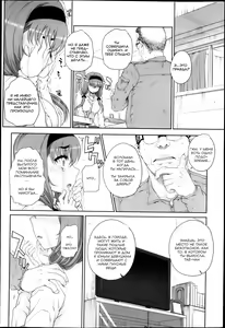 Page 4 of Joukyou Nightmare Ch. 2 | Токийский NTR - часть 2 (decensored) - preview thumbnail