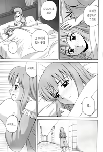 Page 10 of Le beau maitre 6 | 아름다운 주인님 6 - preview thumbnail