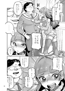Page 8 of Amanogawa Kirara Roshutsu Geneki Model Chuugakusei - preview thumbnail