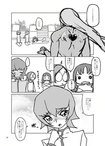 Page 27 of Amanogawa Kirara + Hino Akane + Dokidoki + Allstars Soushuuhen PreCure no Maruku te Ooki na Oshiri Daisuki na Anal Bakkari Bon. - preview thumbnail