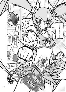 Page 31 of Amanogawa Kirara + Hino Akane + Dokidoki + Allstars Soushuuhen PreCure no Maruku te Ooki na Oshiri Daisuki na Anal Bakkari Bon. - preview thumbnail