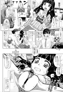 Page 195 of Sokuochi Acme - preview thumbnail