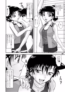 Page 59 of Potemayo vol. 5 - preview thumbnail