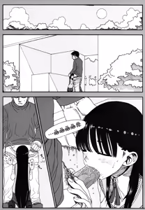 Page 15 of Konoha Koigokoro ~Sensei ni Koi suru Shoujo~ - preview thumbnail
